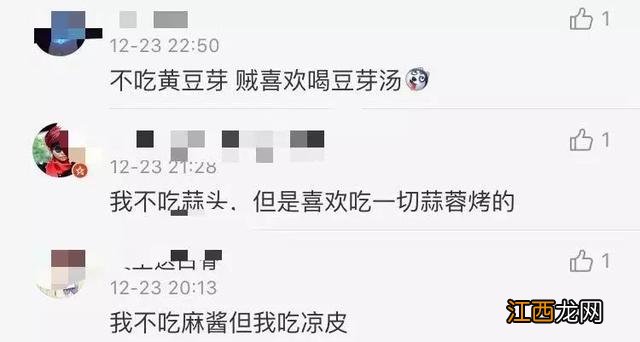 不吃香菜与 为什么不爱吃东西