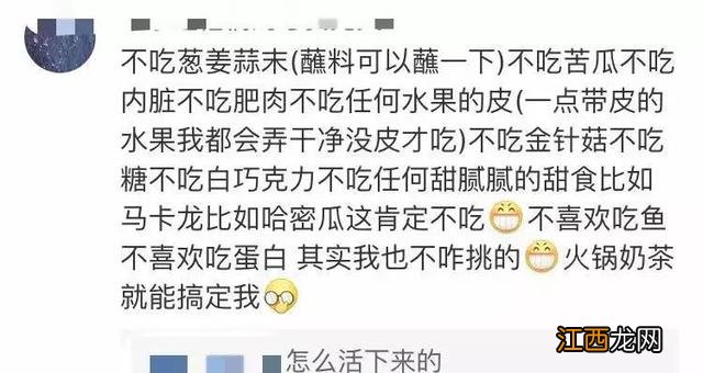 不吃香菜与 为什么不爱吃东西