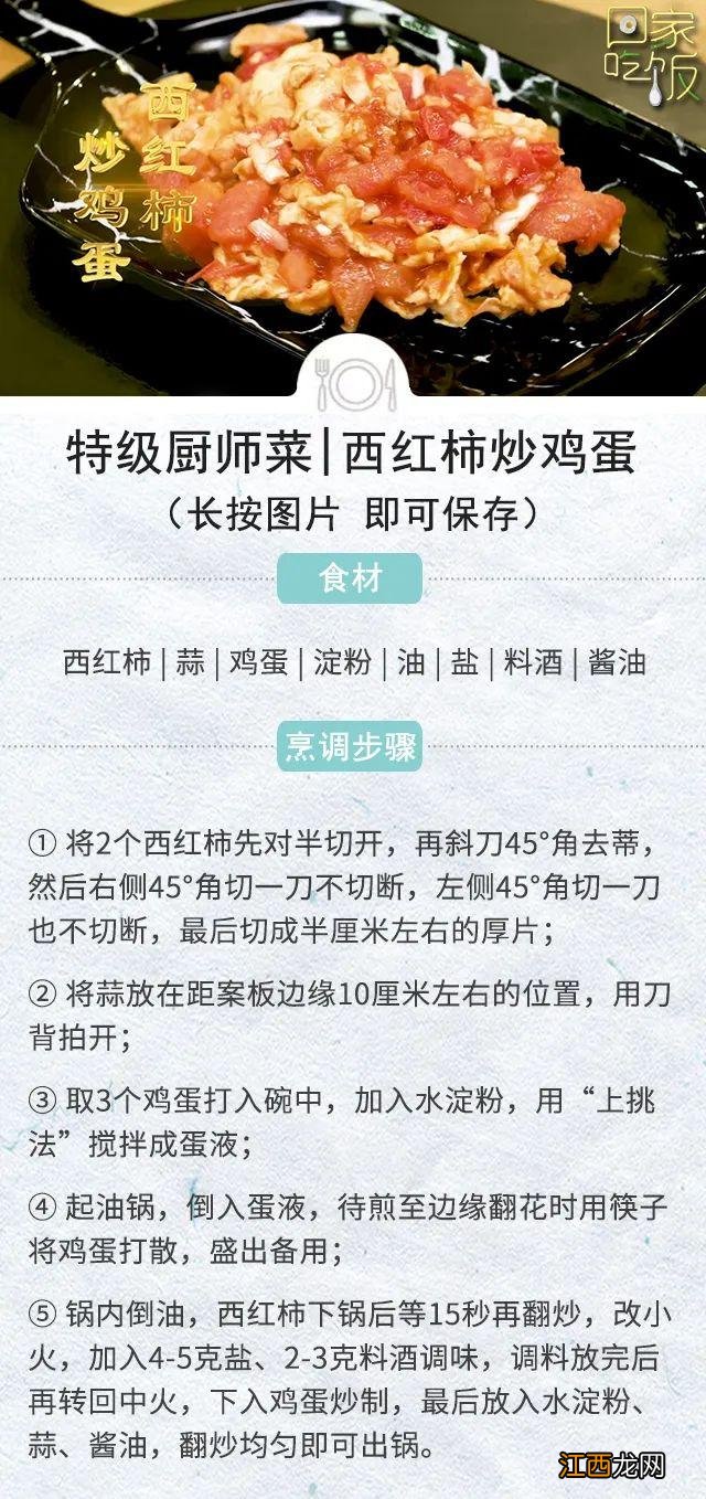 炒鸡蛋除了盐再放些什么调料 和鸡蛋炒的菜都放什么调料