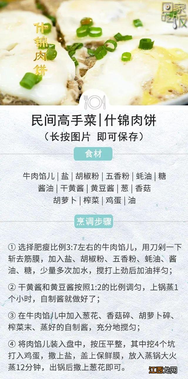 炒鸡蛋除了盐再放些什么调料 和鸡蛋炒的菜都放什么调料