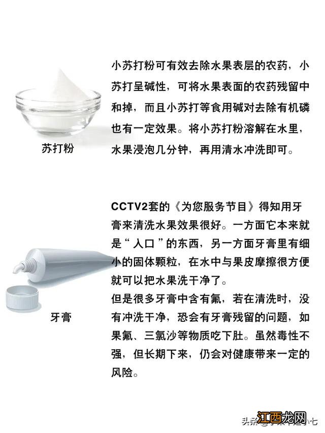 买来的水果怎么洗 用什么洗水果比较好