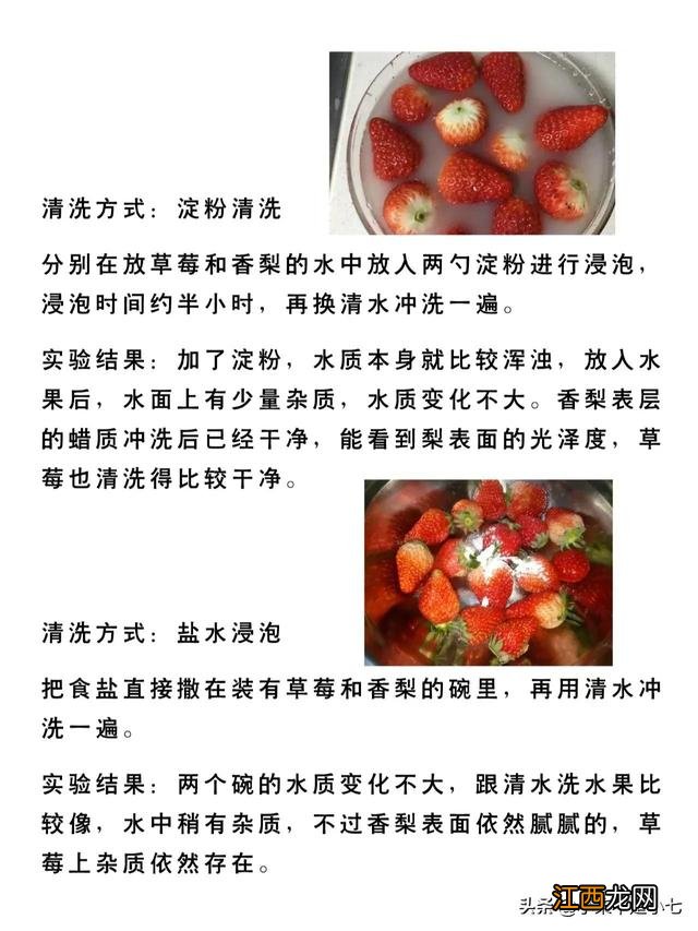 买来的水果怎么洗 用什么洗水果比较好