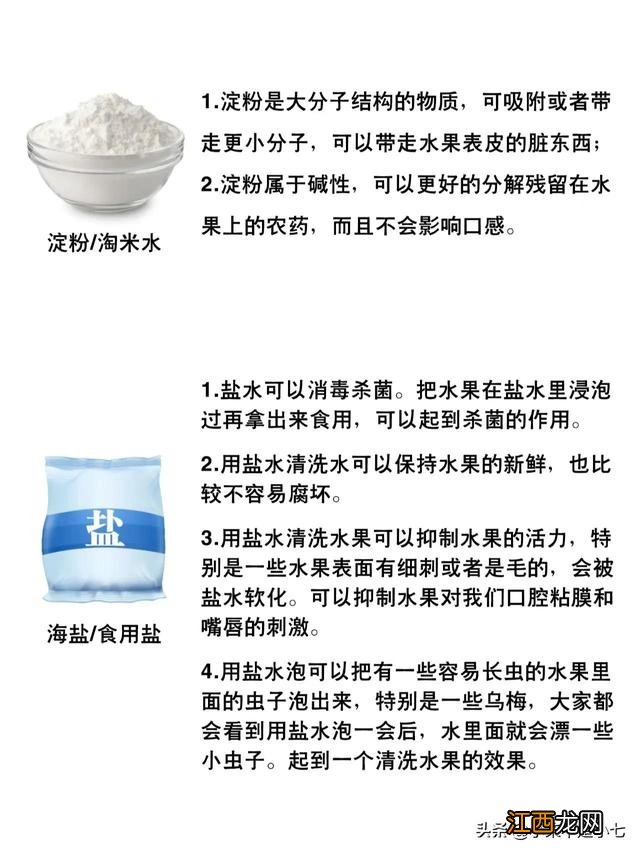 买来的水果怎么洗 用什么洗水果比较好