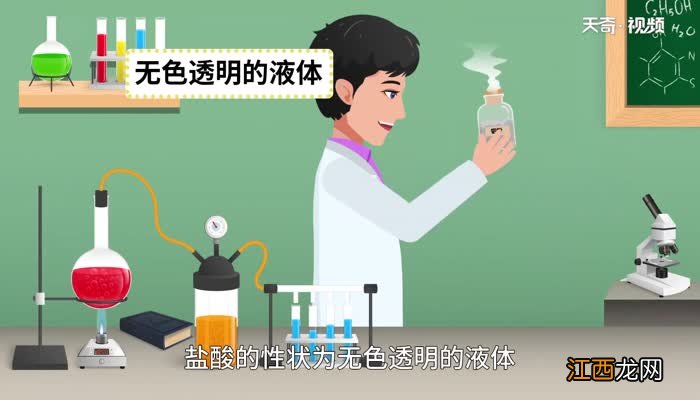 氯化氢和盐酸的区别 氯化氢和盐酸有什么区别