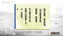 山坡羊潼关怀古原文 山坡羊潼关怀古朗读