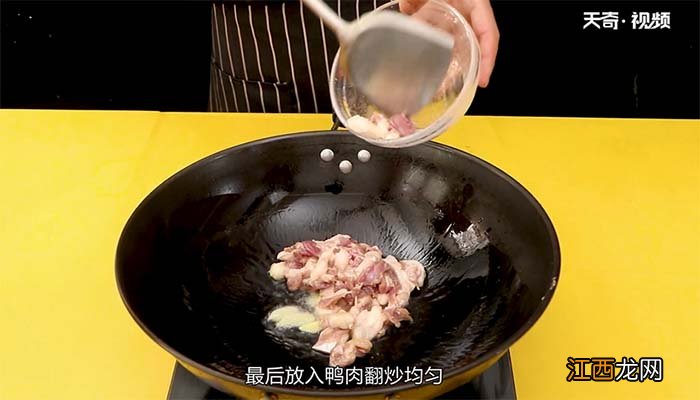 清炒鸭肉的做法 清炒鸭肉怎么做