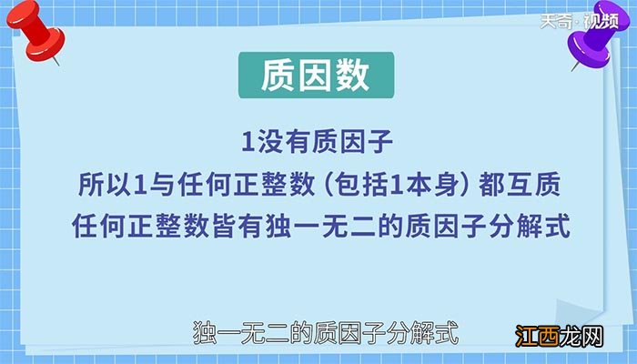 56的质因数 56的质因数是多少
