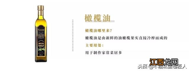 做面包用的黄油可以用什么代替？橄榄油代替黄油做面包，你知道多少？长知识