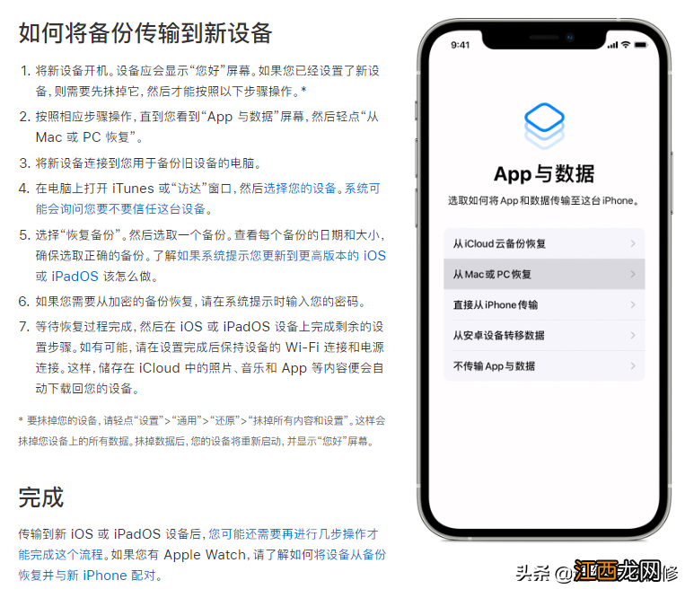 四种方法直接迁移 iphone迁移数据到新手机