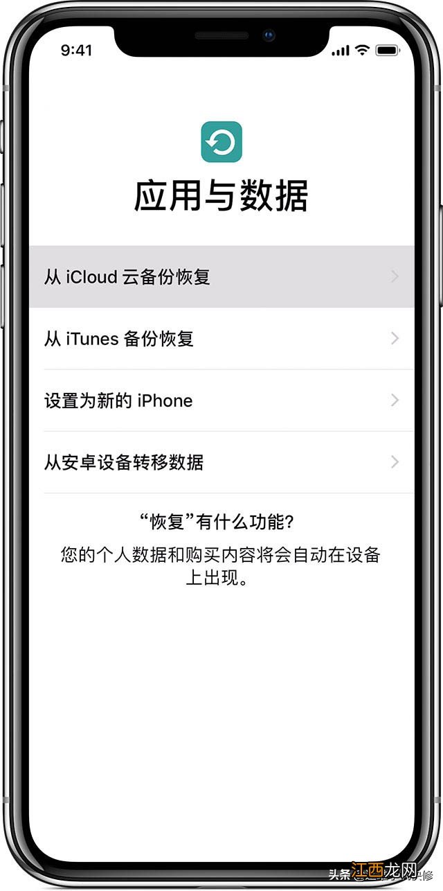 四种方法直接迁移 iphone迁移数据到新手机