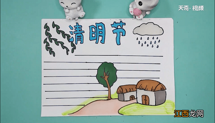 清明节简短手抄报 清明节简短画报