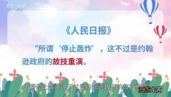 故技重演的意思 故技重演是什么意思