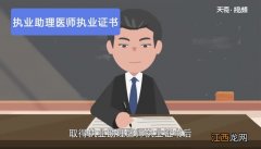 助理医师考执业医师的条件助理医师考执业医师的条件