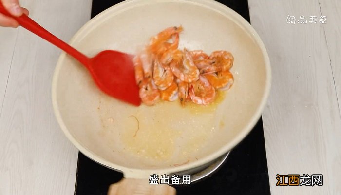 豉油皇煎大虾怎么做 豉油皇煎大虾的做法是什么