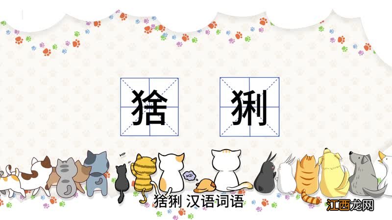 猞猁的意思 猞猁的意思是什么