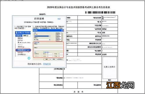 2021年江门初级会计考试报名流程 2021年江门初级会计考试报名流程视频