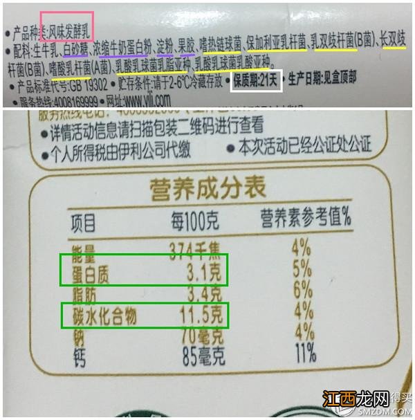 好喝的优格乳？优格乳含量，技巧全在这里了！