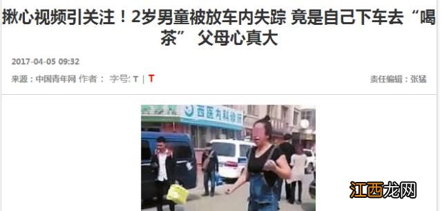 儿童意外卡在防盗窗该怎么施救