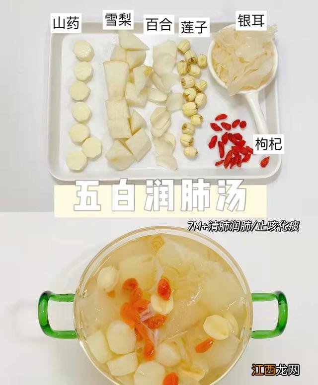 秋冬咳嗽吃什么最好？秋季咳嗽适合吃的食物，看完终于恍然大悟