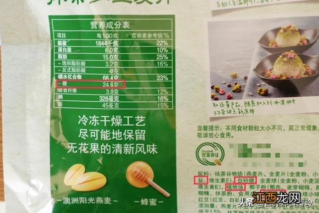 燕麦什么时候吃比较好？燕麦最佳食用时间，诀窍全在这里