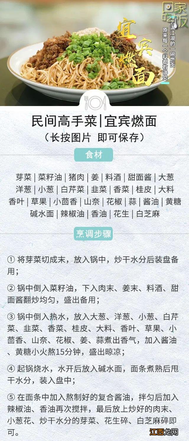 宜宾芽菜是什么菜制作的？宜宾酱芽菜怎么食用，科普性文章，点击进入