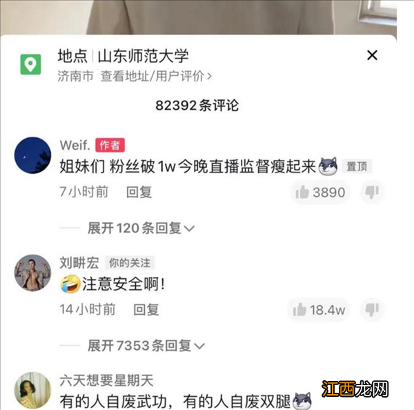 第一波“刘畊宏女孩”已经受伤了