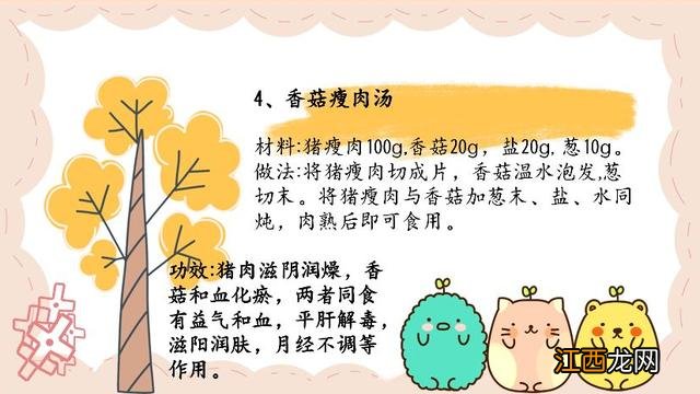 大姨妈喝什么好？大姨妈建议喝啥，快点击这里解决吧