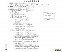 2020年宁波高考试题真题+试题答案大汇总