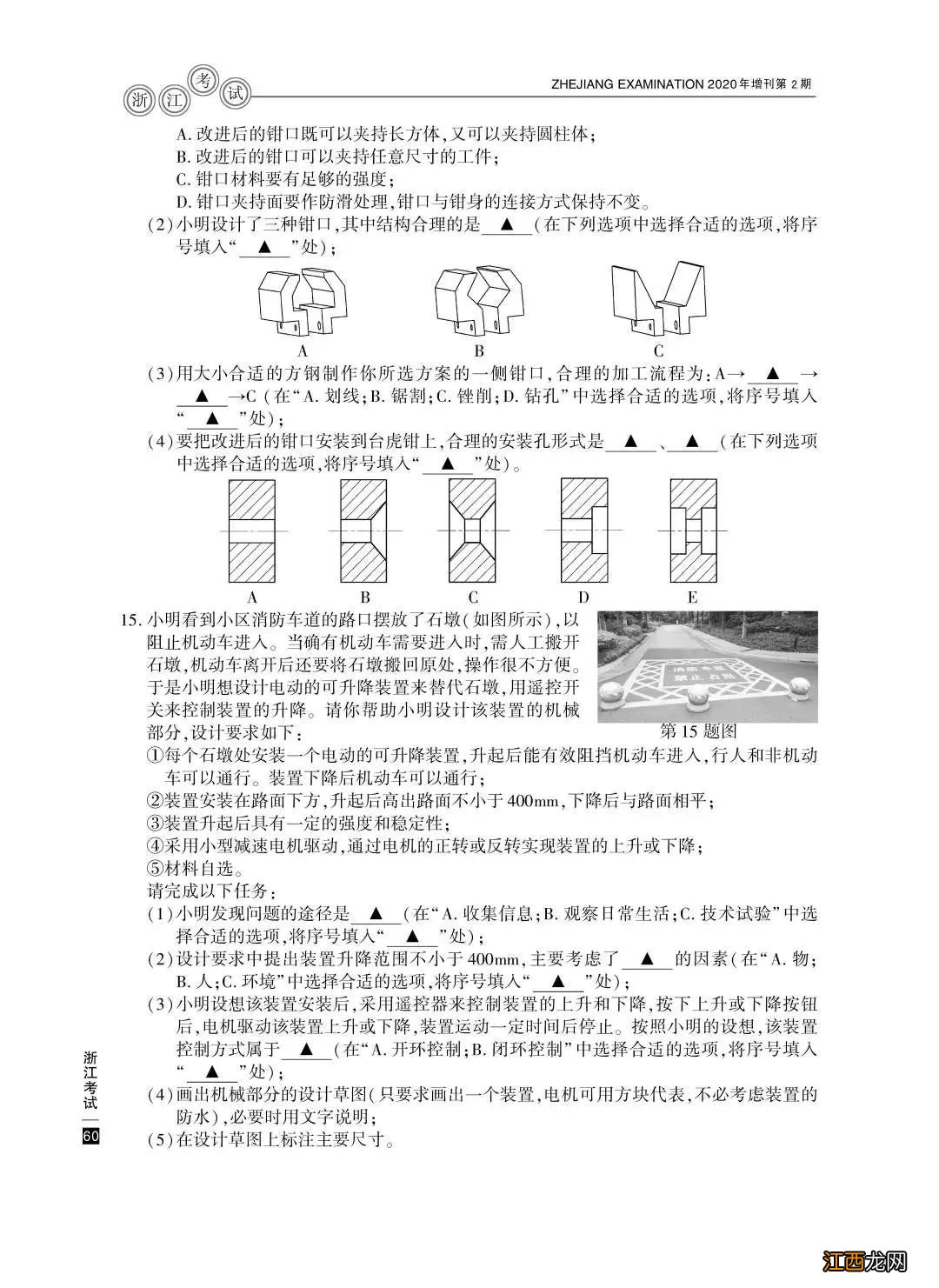 2020年宁波高考试题真题+试题答案大汇总