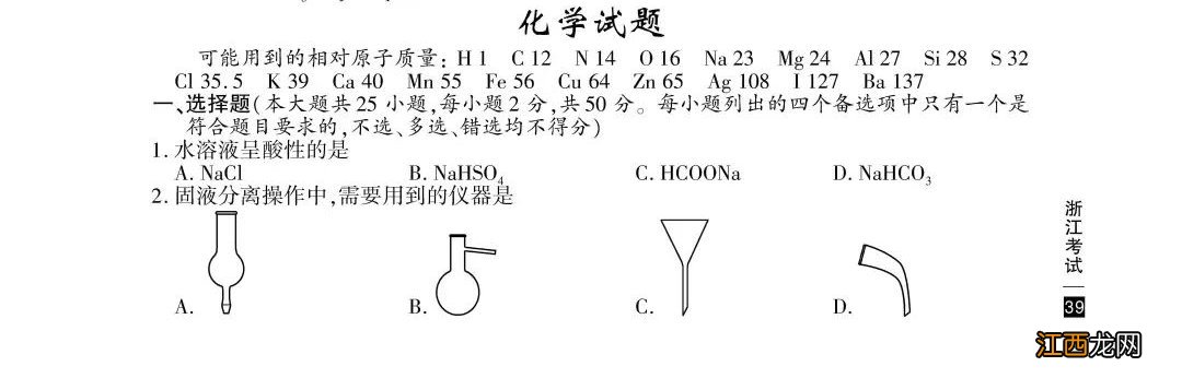 2020年宁波高考试题真题+试题答案大汇总