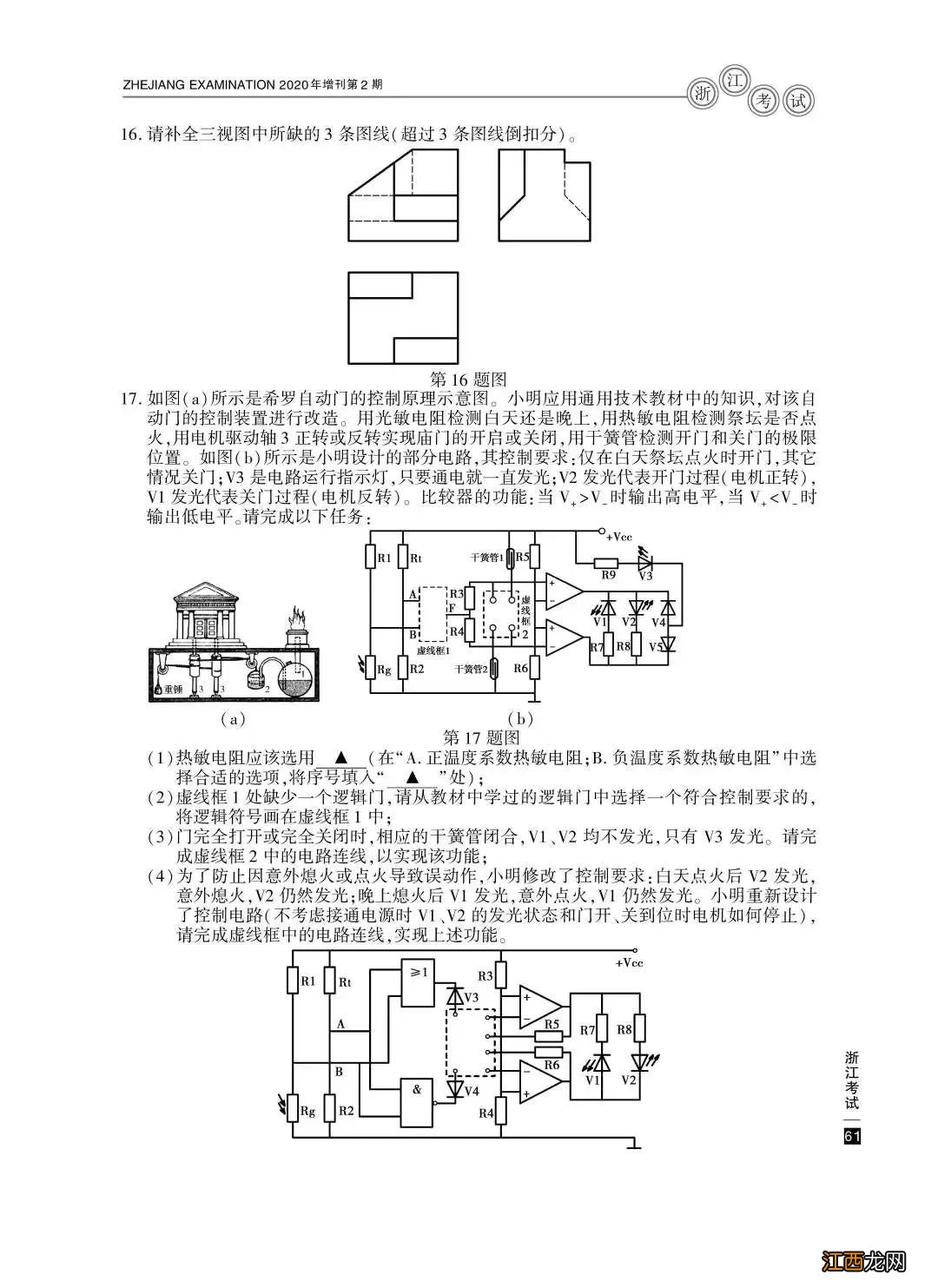 2020年宁波高考试题真题+试题答案大汇总