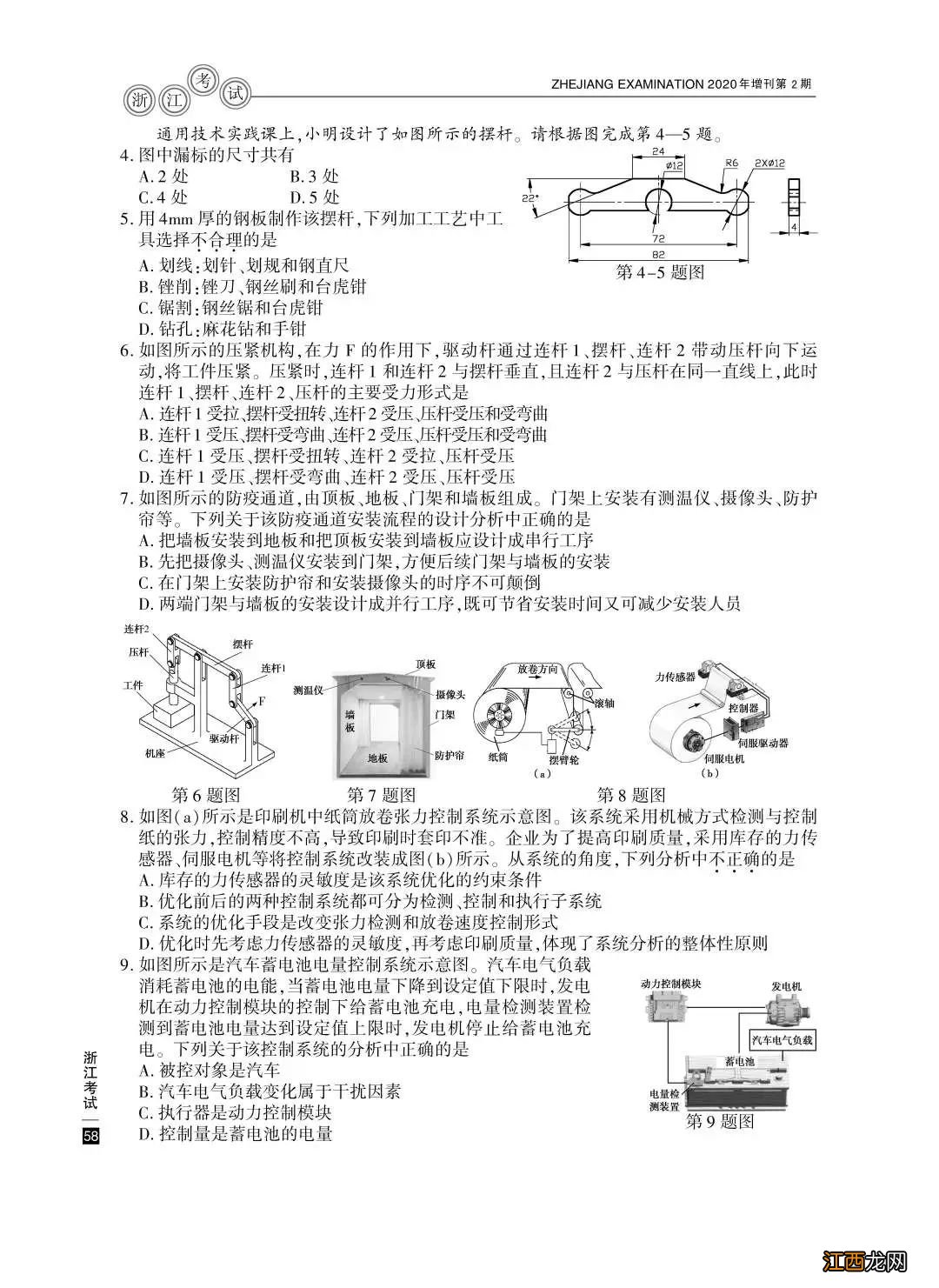 2020年宁波高考试题真题+试题答案大汇总