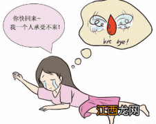 女性不孕民间偏方