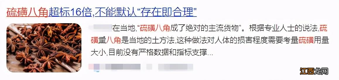 八角有什么功效呢？八角，就差这份资料了