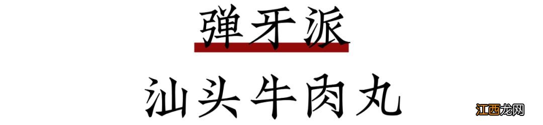 做肉丸用哪种鱼干比较香？什么鱼做肉丸最好，今天才知道这些