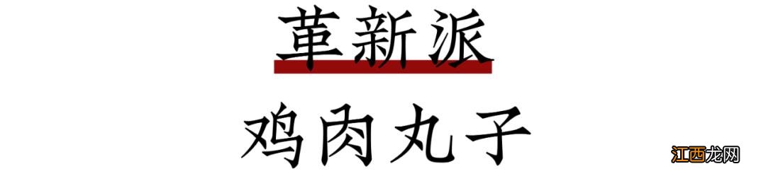 做肉丸用哪种鱼干比较香？什么鱼做肉丸最好，今天才知道这些