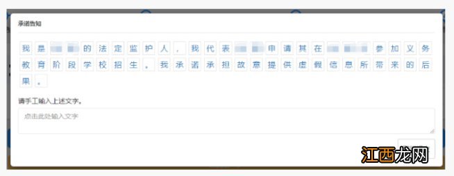 2020宁波有房无户学生怎么进行初中报名？附报名流程