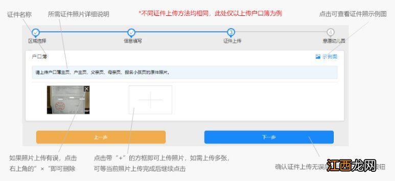 2020宁波有房无户学生怎么进行初中报名？附报名流程