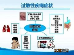 过敏应忌吃什么？过敏不能吃一些什么东西，这几点很重要