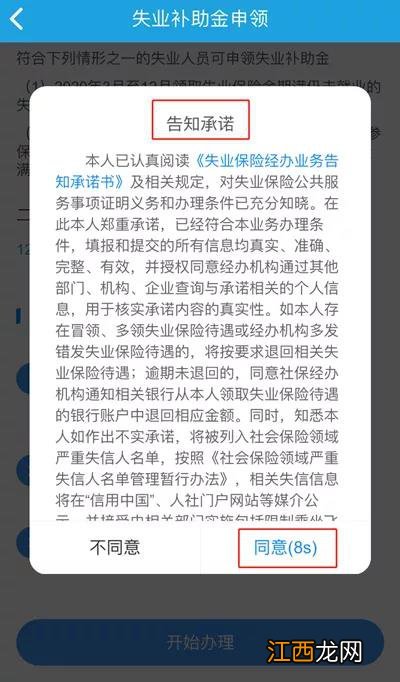 江门失业补助金一键领取指南 江门市失业金怎么领取