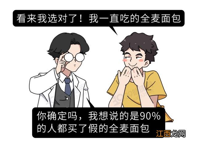 什么面包营养健康？面包的营养构成，这篇文章讲清楚了