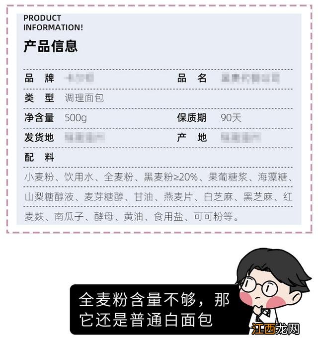 什么面包营养健康？面包的营养构成，这篇文章讲清楚了