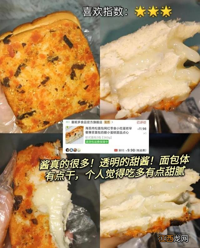 肉松面包里面透明的是什么酱？肉松面包上边的酱，少花时间看完这文章