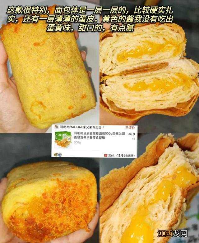 肉松面包里面透明的是什么酱？肉松面包上边的酱，少花时间看完这文章