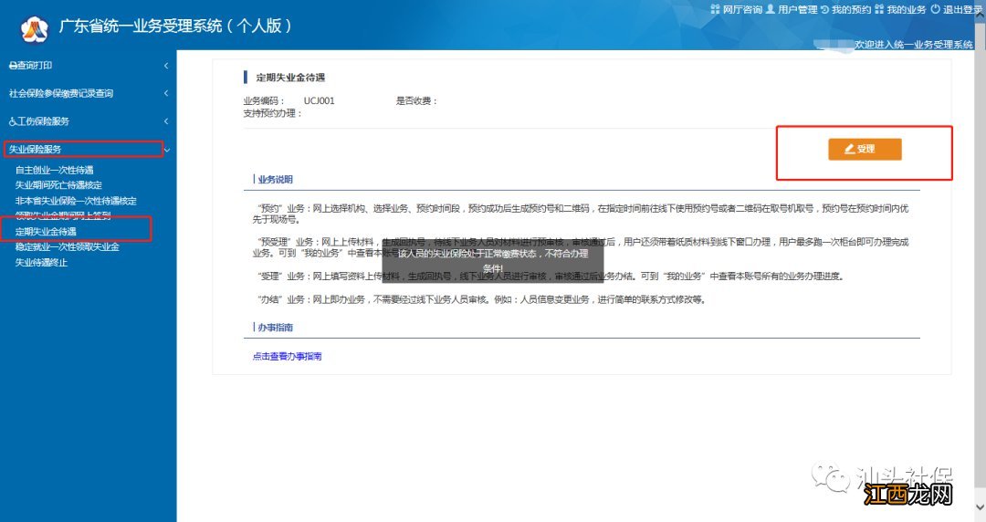 汕头失业补助金只能领一个月 汕头领取失业金需要停缴社保吗