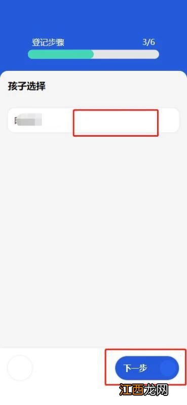 2020温州平阳幼升小施教区学生网上报名流程