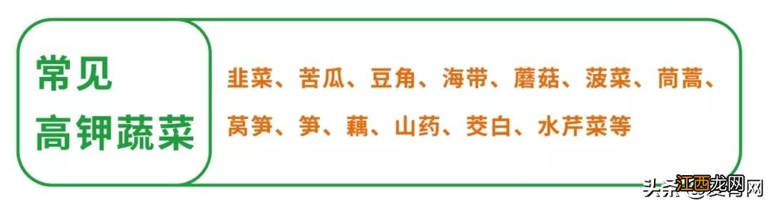 高钾低钠吃什么东西好？低钠低钾吃什么水果，一句话全总结