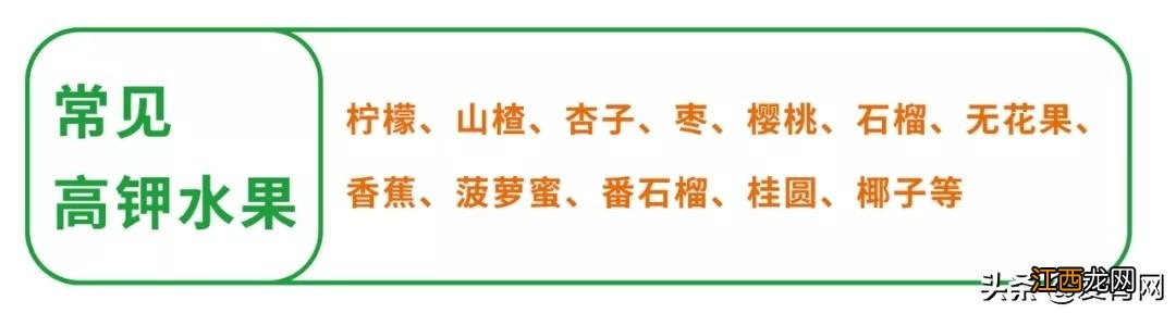 高钾低钠吃什么东西好？低钠低钾吃什么水果，一句话全总结