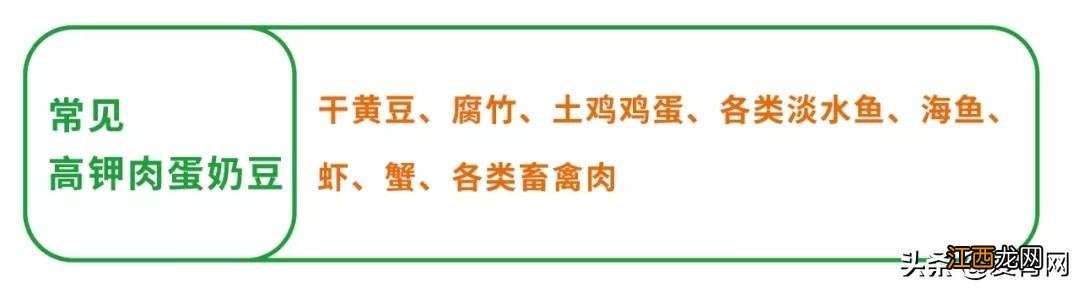 高钾低钠吃什么东西好？低钠低钾吃什么水果，一句话全总结