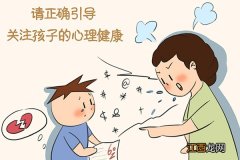 怎样培养儿童心理健康